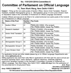 Committee of Parliament on Official Language Vacancy 2016