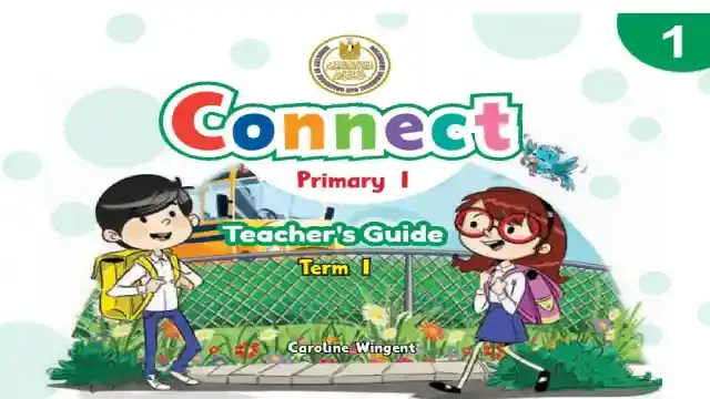 دليل المعلم فى اللغة الانجليزية teacher's guide للصف الاول الابتدائى كونكت 1 الترم الاول 2025