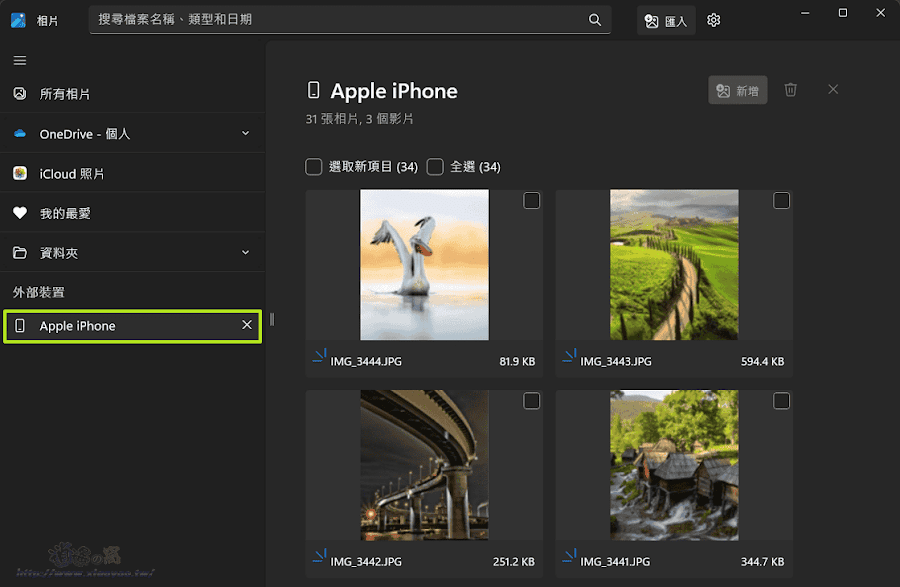 Windows 11 相片應用程式支援檢視 iCloud 照片