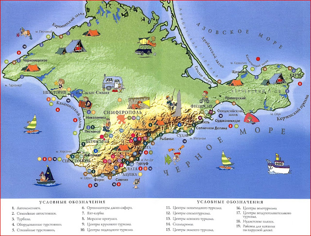 Крым карта туриста