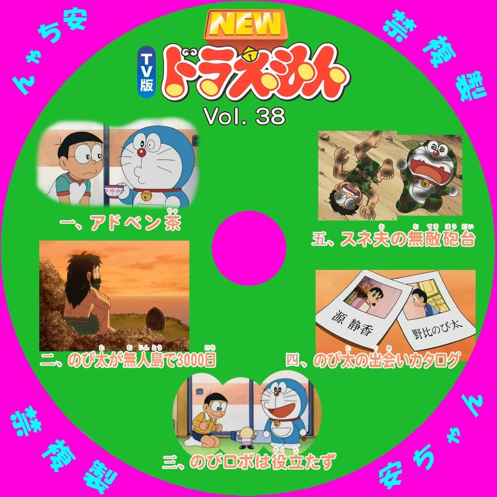 Tv 版 New ドラえもん Tv 版 New ドラえもん