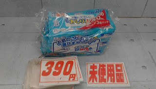 未使用品　おしりふき　３９０円