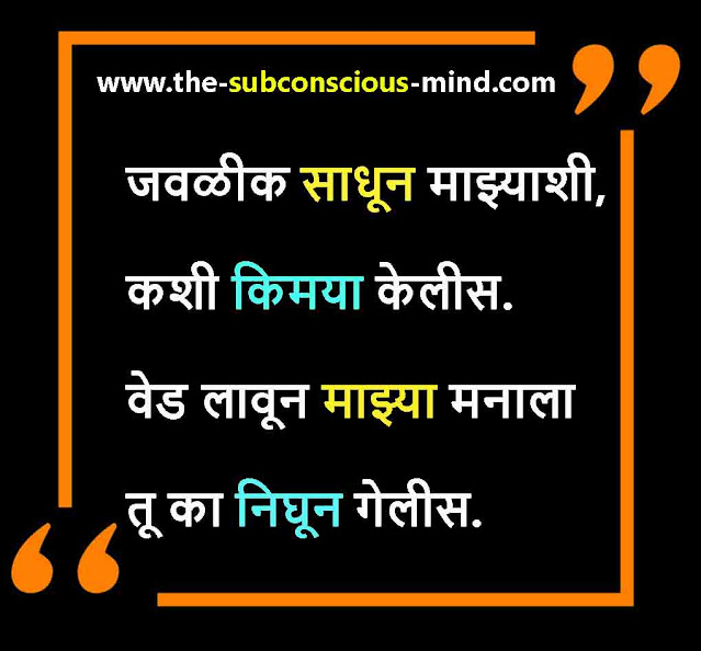 sad quotes marathi