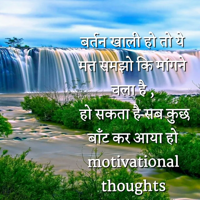 201 Motivational Quotes Images | Inspirational Quotes Images | Aru Update Your Life