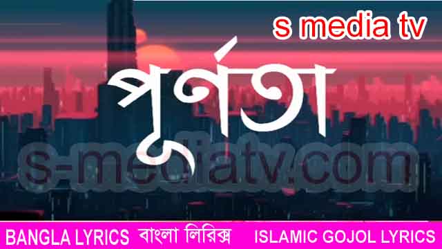 Purnota Lyrics (পূর্নতা) | Mizan | Warfaze 