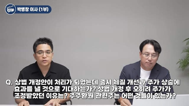 상법 개정과 코스피 3,100 시대의 시장 동향 및 과제
