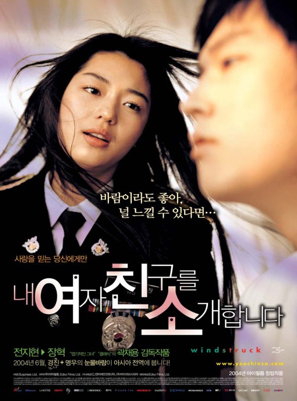 Best sad korean movie list