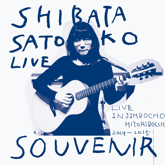 ｢SHIBATA SATOKO LIVE SOUVENIR｣ 柴田聡子