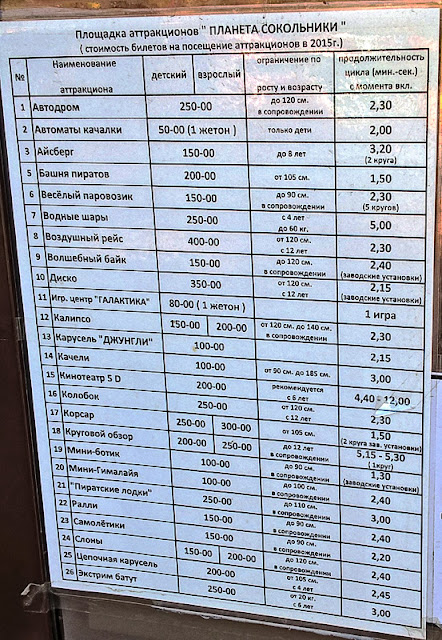 Сокольники карусели аттракционы пончики дети