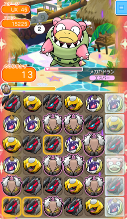 ゲーム攻略ブログ ポケとる ステージux41 Ux45 ミズゴロウ ロコン ラプラス ピジョン メガヤドラン