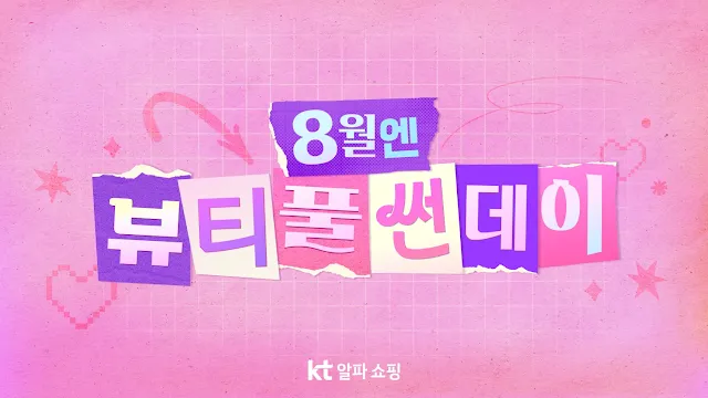 KT알파 쇼핑, 슬로우에이징(Slow-aging, 저속노화) 맞춤 서비스 강화 KT알파 쇼핑, 슬로우에이징(Slow-aging, 저속노화) 맞춤 서비스 강화