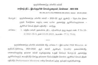 ஆசிரியர் செயல் திறன் சுய மதிப்பீடு 2021 - 2022 | மாநில திட்ட இயக்குநரின் செயல்முறைகள்.