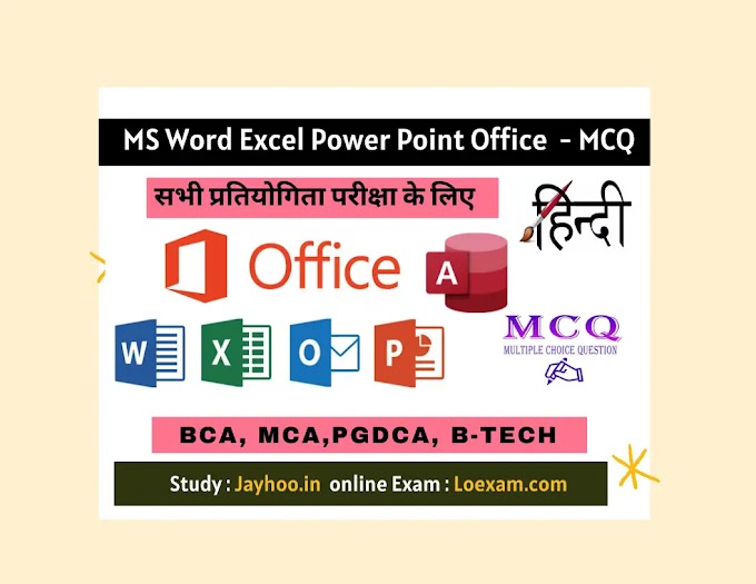MS-Office-Word-Excel-Power-Point-Access-MCQ Hindi computer teacher informatics assistant #41