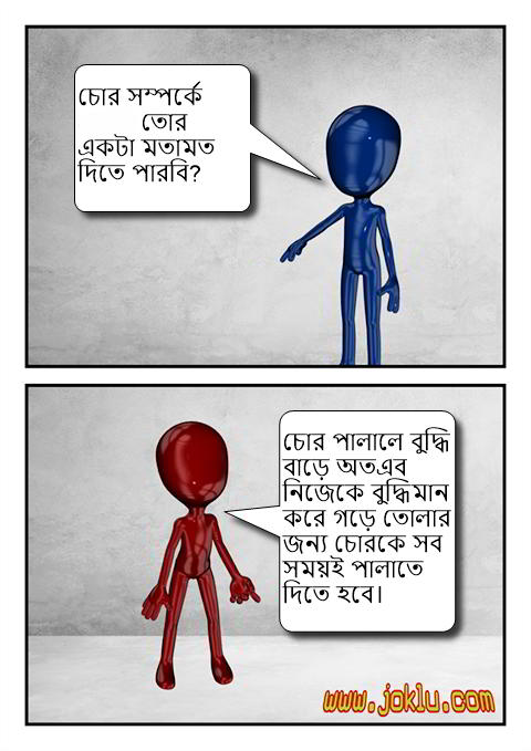 Escaped thief Bengali joke