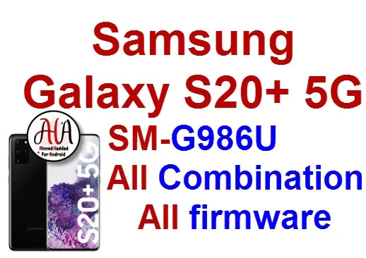 Galaxy S20+ 5G SM-G986U Combination File U1-U2 روم كومبنيشن