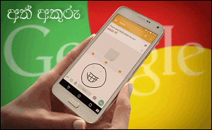 http://www.aluth.com/2015/05/google-handwriting-app-convert.html