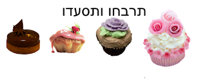 ברכות למימונה