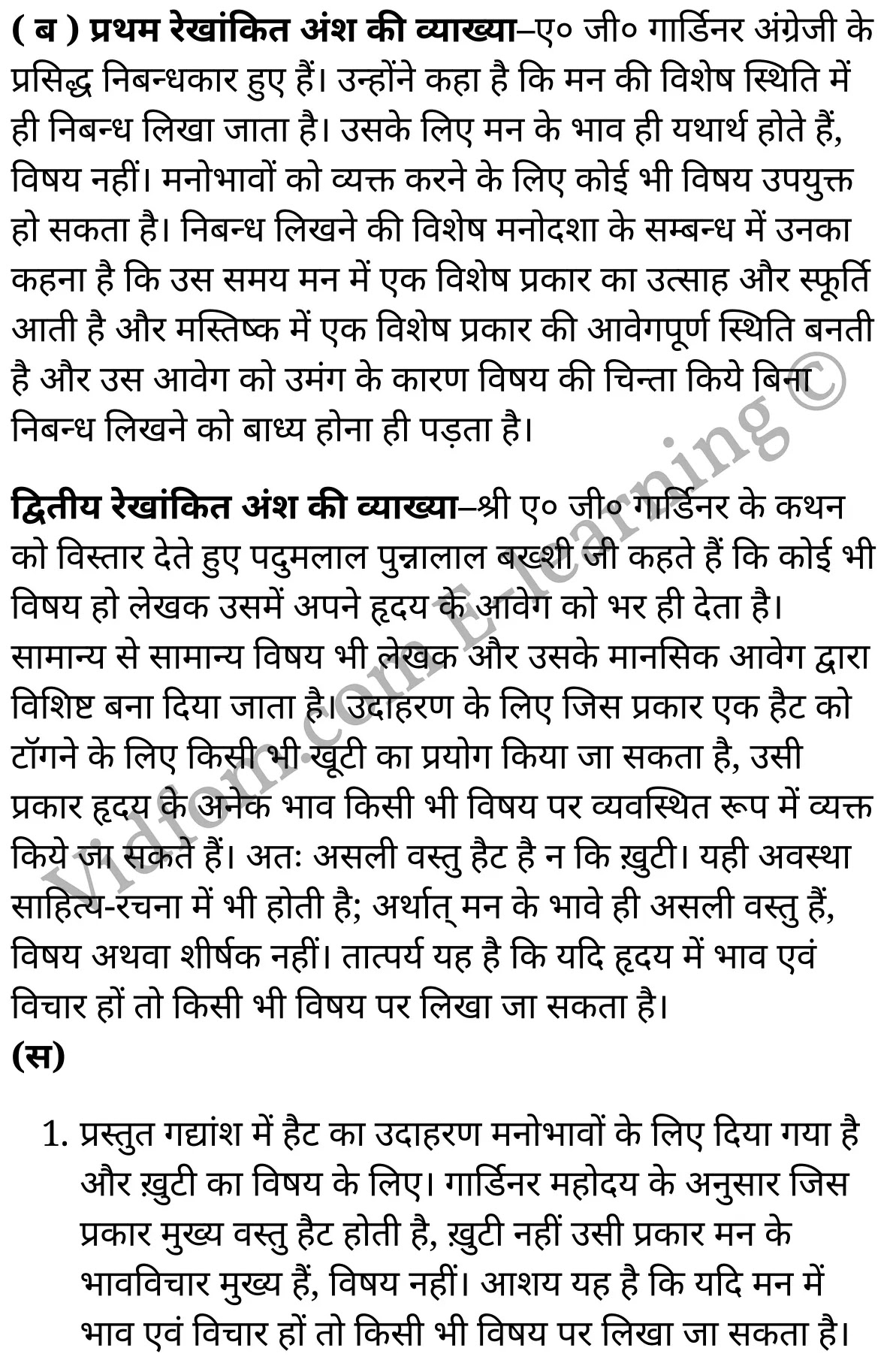 कक्षा 10 हिंदी  के नोट्स  हिंदी में एनसीईआरटी समाधान,     class 10 Hindi Gadya Chapter 3,   class 10 Hindi Gadya Chapter 3 ncert solutions in Hindi,   class 10 Hindi Gadya Chapter 3 notes in hindi,   class 10 Hindi Gadya Chapter 3 question answer,   class 10 Hindi Gadya Chapter 3 notes,   class 10 Hindi Gadya Chapter 3 class 10 Hindi Gadya Chapter 3 in  hindi,    class 10 Hindi Gadya Chapter 3 important questions in  hindi,   class 10 Hindi Gadya Chapter 3 notes in hindi,    class 10 Hindi Gadya Chapter 3 test,   class 10 Hindi Gadya Chapter 3 pdf,   class 10 Hindi Gadya Chapter 3 notes pdf,   class 10 Hindi Gadya Chapter 3 exercise solutions,   class 10 Hindi Gadya Chapter 3 notes study rankers,   class 10 Hindi Gadya Chapter 3 notes,    class 10 Hindi Gadya Chapter 3  class 10  notes pdf,   class 10 Hindi Gadya Chapter 3 class 10  notes  ncert,   class 10 Hindi Gadya Chapter 3 class 10 pdf,   class 10 Hindi Gadya Chapter 3  book,   class 10 Hindi Gadya Chapter 3 quiz class 10  ,   कक्षा 10 क्या लिखें,  कक्षा 10 क्या लिखें  के नोट्स हिंदी में,  कक्षा 10 क्या लिखें प्रश्न उत्तर,  कक्षा 10 क्या लिखें  के नोट्स,  10 कक्षा क्या लिखें  हिंदी में, कक्षा 10 क्या लिखें  हिंदी में,  कक्षा 10 क्या लिखें  महत्वपूर्ण प्रश्न हिंदी में, कक्षा 10 हिंदी के नोट्स  हिंदी में, क्या लिखें हिंदी में  कक्षा 10 नोट्स pdf,    क्या लिखें हिंदी में  कक्षा 10 नोट्स 2021 ncert,   क्या लिखें हिंदी  कक्षा 10 pdf,   क्या लिखें हिंदी में  पुस्तक,   क्या लिखें हिंदी में की बुक,   क्या लिखें हिंदी में  प्रश्नोत्तरी class 10 ,  10   वीं क्या लिखें  पुस्तक up board,   बिहार बोर्ड 10  पुस्तक वीं क्या लिखें नोट्स,    क्या लिखें  कक्षा 10 नोट्स 2021 ncert,   क्या लिखें  कक्षा 10 pdf,   क्या लिखें  पुस्तक,   क्या लिखें की बुक,   क्या लिखें प्रश्नोत्तरी class 10,   10  th class 10 Hindi Gadya Chapter 3  book up board,   up board 10  th class 10 Hindi Gadya Chapter 3 notes,  class 10 Hindi,   class 10 Hindi ncert solutions in Hindi,   class 10 Hindi notes in hindi,   class 10 Hindi question answer,   class 10 Hindi notes,  class 10 Hindi class 10 Hindi Gadya Chapter 3 in  hindi,    class 10 Hindi important questions in  hindi,   class 10 Hindi notes in hindi,    class 10 Hindi test,  class 10 Hindi class 10 Hindi Gadya Chapter 3 pdf,   class 10 Hindi notes pdf,   class 10 Hindi exercise solutions,   class 10 Hindi,  class 10 Hindi notes study rankers,   class 10 Hindi notes,  class 10 Hindi notes,   class 10 Hindi  class 10  notes pdf,   class 10 Hindi class 10  notes  ncert,   class 10 Hindi class 10 pdf,   class 10 Hindi  book,  class 10 Hindi quiz class 10  ,  10  th class 10 Hindi    book up board,    up board 10  th class 10 Hindi notes,      कक्षा 10 हिंदी अध्याय 3 ,  कक्षा 10 हिंदी, कक्षा 10 हिंदी अध्याय 3  के नोट्स हिंदी में,  कक्षा 10 का हिंदी अध्याय 3 का प्रश्न उत्तर,  कक्षा 10 हिंदी अध्याय 3  के नोट्स,  10 कक्षा हिंदी  हिंदी में, कक्षा 10 हिंदी अध्याय 3  हिंदी में,  कक्षा 10 हिंदी अध्याय 3  महत्वपूर्ण प्रश्न हिंदी में, कक्षा 10   हिंदी के नोट्स  हिंदी में, हिंदी हिंदी में  कक्षा 10 नोट्स pdf,    हिंदी हिंदी में  कक्षा 10 नोट्स 2021 ncert,   हिंदी हिंदी  कक्षा 10 pdf,   हिंदी हिंदी में  पुस्तक,   हिंदी हिंदी में की बुक,   हिंदी हिंदी में  प्रश्नोत्तरी class 10 ,  बिहार बोर्ड 10  पुस्तक वीं हिंदी नोट्स,    हिंदी  कक्षा 10 नोट्स 2021 ncert,   हिंदी  कक्षा 10 pdf,   हिंदी  पुस्तक,   हिंदी  प्रश्नोत्तरी class 10, कक्षा 10 हिंदी,  कक्षा 10 हिंदी  के नोट्स हिंदी में,  कक्षा 10 का हिंदी का प्रश्न उत्तर,  कक्षा 10 हिंदी  के नोट्स,  10 कक्षा हिंदी 2021  हिंदी में, कक्षा 10 हिंदी  हिंदी में,  कक्षा 10 हिंदी  महत्वपूर्ण प्रश्न हिंदी में, कक्षा 10 हिंदी  हिंदी के नोट्स  हिंदी में,