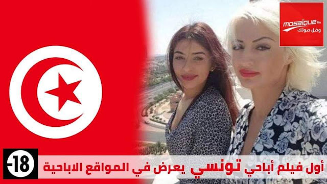 أول فيلم أباحي تونسي film porno arab tunis tunisienne-the blue garden