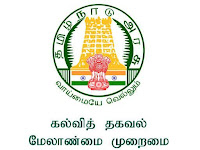  🌺 *EMIS UPDATE | SPECIAL EVENTS PICTURES*  🪷 குழந்தைகள் தின விழா கொண்டாட்டத்தின் போது எடுத்த புகைப்படத்தினை  🪷 EMIS வலைதளத்தில் UPLOAD செய்வதற்கான வழிமுறை