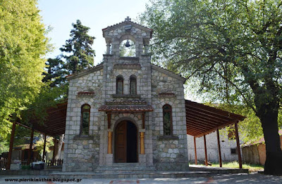 Αϊ Γιάννης Λιτόχωρο (Περιβόλι των Μουσών) (Φώτο)