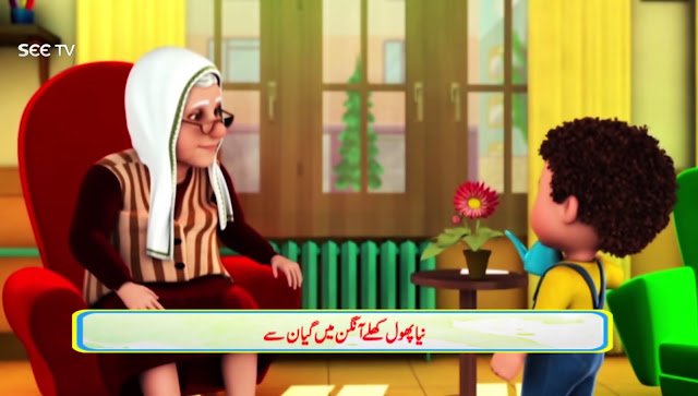 JAN Urdu Cartoon - Episode 6 Full