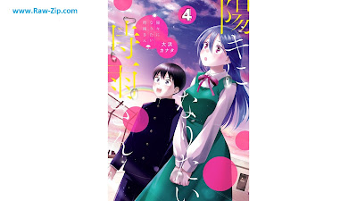 [Manga] 陽キになりたい時雨さん 第01-04巻 [Yoki ni naritai shigure san Vol 01-04]