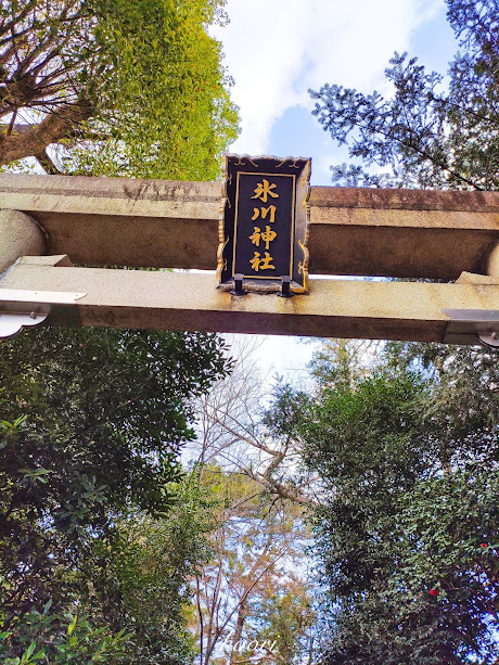 板橋東新町氷川神社