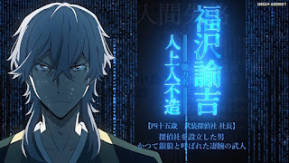 文スト 福沢諭吉 Fukuzawa Yukichi CV.小山力也 文豪ストレイドッグスアニメ 武装探偵社 Bungo Stray Dogs Armed Detective Agency