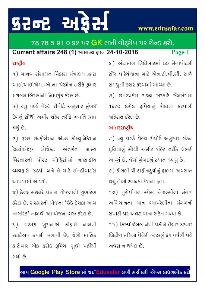 CURRENT AFFAIRS BY EDUSAFAR DATE 24-10-2016