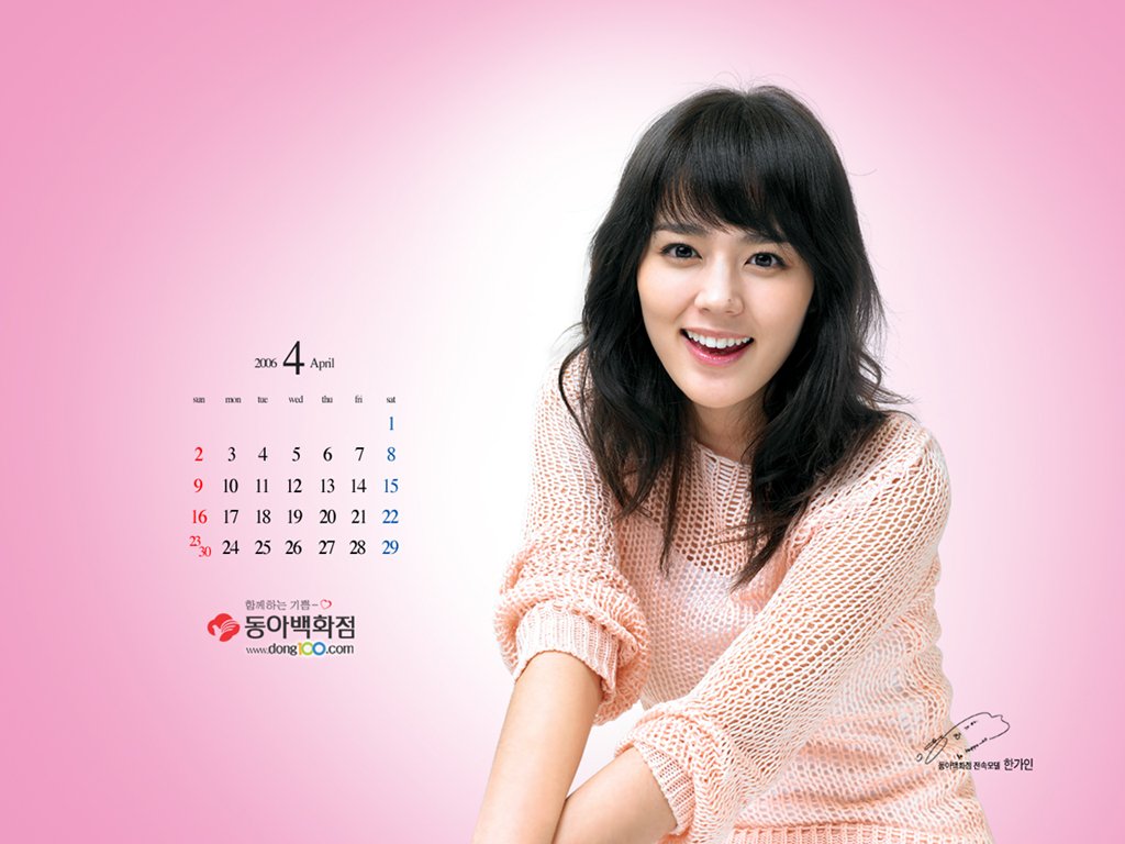 Han Ga In - Picture Colection