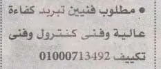 وظائف الاهرام 1-7-2022