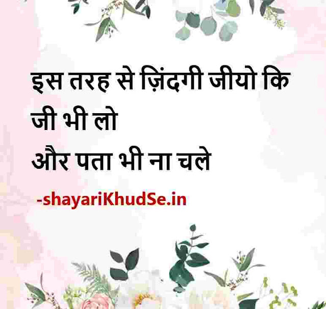motivational thought of the day in hindi, motivational thought of the day in hindi and english, motivational thought of the day in hindi for students