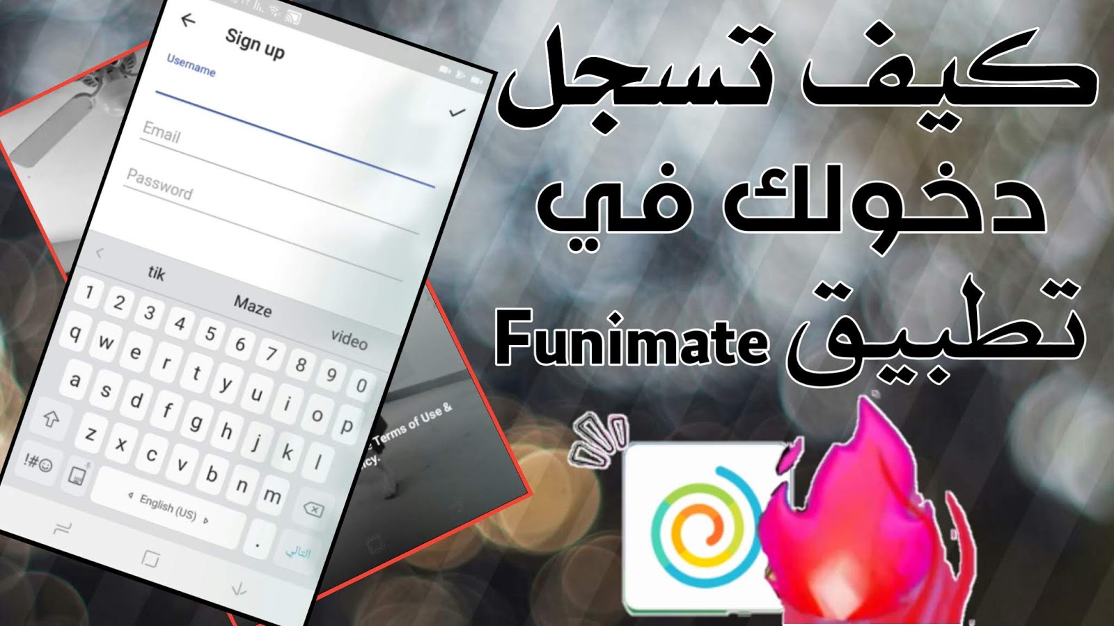 كيف تسجل دخولك في تطبيق Funimate اسهل طريقه وافضل طريقه