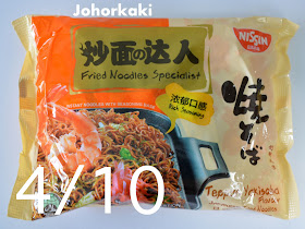 Nissin Teppan Yakisoba Japanese Fried Noodles Specialist