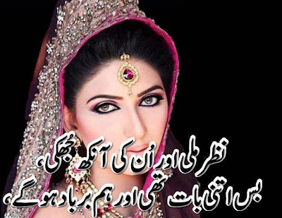 Best Sad Urdu Poetry (Shayari) Wallpapers 2014