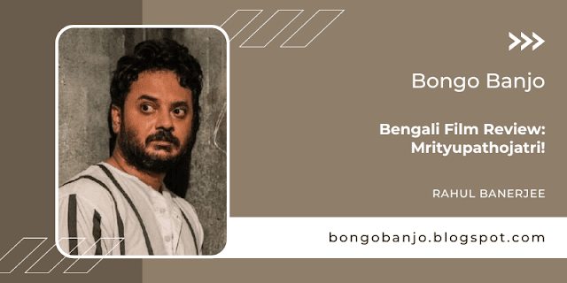 Bengali Film Review Mrityupathojatri