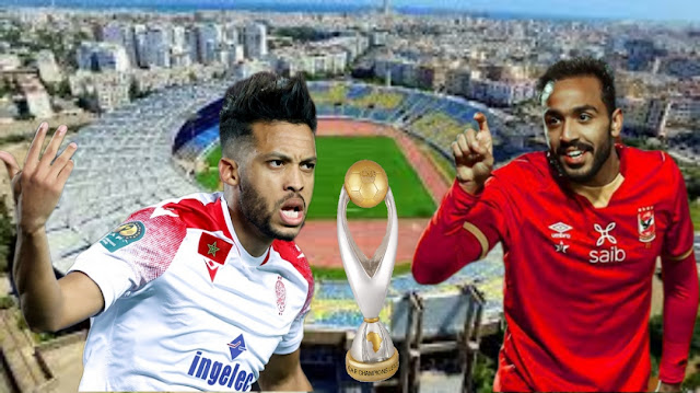 التشكيلة المتوقعة لفريقي الوداد الرياضي والاهلي المصري في نهائي دوري أبطال أفريقيا