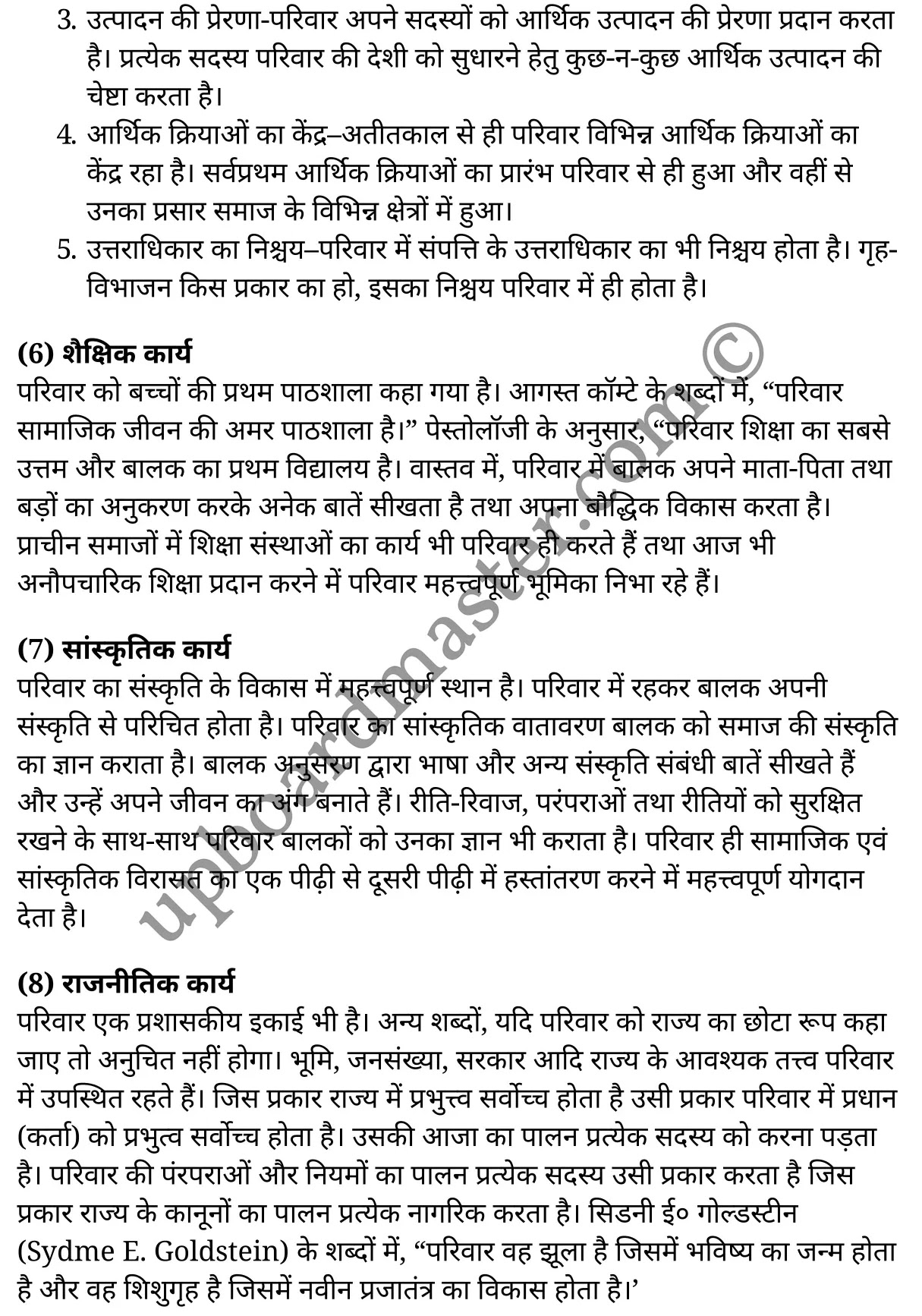 कक्षा 11 समाजशास्त्र  समाजशास्त्र का परिचय अध्याय 3  के नोट्स  हिंदी में एनसीईआरटी समाधान,     class 11 Sociology chapter 3,   class 11 Sociology chapter 3 ncert solutions in Sociology,  class 11 Sociology chapter 3 notes in hindi,   class 11 Sociology chapter 3 question answer,   class 11 Sociology chapter 3 notes,   class 11 Sociology chapter 3 class 11 Sociology  chapter 3 in  hindi,    class 11 Sociology chapter 3 important questions in  hindi,   class 11 Sociology hindi  chapter 3 notes in hindi,   class 11 Sociology  chapter 3 test,   class 11 Sociology  chapter 3 class 11 Sociology  chapter 3 pdf,   class 11 Sociology  chapter 3 notes pdf,   class 11 Sociology  chapter 3 exercise solutions,  class 11 Sociology  chapter 3,  class 11 Sociology  chapter 3 notes study rankers,  class 11 Sociology  chapter 3 notes,   class 11 Sociology hindi  chapter 3 notes,    class 11 Sociology   chapter 3  class 11  notes pdf,  class 11 Sociology  chapter 3 class 11  notes  ncert,  class 11 Sociology  chapter 3 class 11 pdf,   class 11 Sociology  chapter 3  book,   class 11 Sociology  chapter 3 quiz class 11  ,    11  th class 11 Sociology chapter 3  book up board,   up board 11  th class 11 Sociology chapter 3 notes,  class 11 Sociology  Introducing Sociology chapter 3,   class 11 Sociology  Introducing Sociology chapter 3 ncert solutions in Sociology,   class 11 Sociology  Introducing Sociology chapter 3 notes in hindi,   class 11 Sociology  Introducing Sociology chapter 3 question answer,   class 11 Sociology  Introducing Sociology  chapter 3 notes,  class 11 Sociology  Introducing Sociology  chapter 3 class 11 Sociology  chapter 3 in  hindi,    class 11 Sociology  Introducing Sociology chapter 3 important questions in  hindi,   class 11 Sociology  Introducing Sociology  chapter 3 notes in hindi,    class 11 Sociology  Introducing Sociology  chapter 3 test,  class 11 Sociology  Introducing Sociology  chapter 3 class 11 Sociology  chapter 3 pdf,   class 11 Sociology  Introducing Sociology chapter 3 notes pdf,   class 11 Sociology  Introducing Sociology  chapter 3 exercise solutions,   class 11 Sociology  Introducing Sociology  chapter 3,  class 11 Sociology  Introducing Sociology  chapter 3 notes study rankers,   class 11 Sociology  Introducing Sociology  chapter 3 notes,  class 11 Sociology  Introducing Sociology  chapter 3 notes,   class 11 Sociology  Introducing Sociology chapter 3  class 11  notes pdf,   class 11 Sociology  Introducing Sociology  chapter 3 class 11  notes  ncert,   class 11 Sociology  Introducing Sociology  chapter 3 class 11 pdf,   class 11 Sociology  Introducing Sociology chapter 3  book,  class 11 Sociology  Introducing Sociology chapter 3 quiz class 11  ,  11  th class 11 Sociology  Introducing Sociology chapter 3    book up board,    up board 11  th class 11 Sociology  Introducing Sociology chapter 3 notes,      कक्षा 11 समाजशास्त्र अध्याय 3 ,  कक्षा 11 समाजशास्त्र, कक्षा 11 समाजशास्त्र अध्याय 3  के नोट्स हिंदी में,  कक्षा 11 का समाजशास्त्र अध्याय 3 का प्रश्न उत्तर,  कक्षा 11 समाजशास्त्र अध्याय 3  के नोट्स,  11 कक्षा समाजशास्त्र 1  हिंदी में, कक्षा 11 समाजशास्त्र अध्याय 3  हिंदी में,  कक्षा 11 समाजशास्त्र अध्याय 3  महत्वपूर्ण प्रश्न हिंदी में, कक्षा 11   हिंदी के नोट्स  हिंदी में, समाजशास्त्र हिंदी  कक्षा 11 नोट्स pdf,    समाजशास्त्र हिंदी  कक्षा 11 नोट्स 2021 ncert,  समाजशास्त्र हिंदी  कक्षा 11 pdf,   समाजशास्त्र हिंदी  पुस्तक,   समाजशास्त्र हिंदी की बुक,   समाजशास्त्र हिंदी  प्रश्नोत्तरी class 11 ,  11   वीं समाजशास्त्र  पुस्तक up board,   बिहार बोर्ड 11  पुस्तक वीं समाजशास्त्र नोट्स,    समाजशास्त्र  कक्षा 11 नोट्स 2021 ncert,   समाजशास्त्र  कक्षा 11 pdf,   समाजशास्त्र  पुस्तक,   समाजशास्त्र की बुक,   समाजशास्त्र  प्रश्नोत्तरी class 11,   कक्षा 11 समाजशास्त्र  समाजशास्त्र का परिचय अध्याय 3 ,  कक्षा 11 समाजशास्त्र  समाजशास्त्र का परिचय,  कक्षा 11 समाजशास्त्र  समाजशास्त्र का परिचय अध्याय 3  के नोट्स हिंदी में,  कक्षा 11 का समाजशास्त्र  समाजशास्त्र का परिचय अध्याय 3 का प्रश्न उत्तर,  कक्षा 11 समाजशास्त्र  समाजशास्त्र का परिचय अध्याय 3  के नोट्स, 11 कक्षा समाजशास्त्र  समाजशास्त्र का परिचय 1  हिंदी में, कक्षा 11 समाजशास्त्र  समाजशास्त्र का परिचय अध्याय 3  हिंदी में, कक्षा 11 समाजशास्त्र  समाजशास्त्र का परिचय अध्याय 3  महत्वपूर्ण प्रश्न हिंदी में, कक्षा 11 समाजशास्त्र  समाजशास्त्र का परिचय  हिंदी के नोट्स  हिंदी में, समाजशास्त्र  समाजशास्त्र का परिचय हिंदी  कक्षा 11 नोट्स pdf,   समाजशास्त्र  समाजशास्त्र का परिचय हिंदी  कक्षा 11 नोट्स 2021 ncert,   समाजशास्त्र  समाजशास्त्र का परिचय हिंदी  कक्षा 11 pdf,  समाजशास्त्र  समाजशास्त्र का परिचय हिंदी  पुस्तक,   समाजशास्त्र  समाजशास्त्र का परिचय हिंदी की बुक,   समाजशास्त्र  समाजशास्त्र का परिचय हिंदी  प्रश्नोत्तरी class 11 ,  11   वीं समाजशास्त्र  समाजशास्त्र का परिचय  पुस्तक up board,  बिहार बोर्ड 11  पुस्तक वीं समाजशास्त्र नोट्स,    समाजशास्त्र  समाजशास्त्र का परिचय  कक्षा 11 नोट्स 2021 ncert,  समाजशास्त्र  समाजशास्त्र का परिचय  कक्षा 11 pdf,   समाजशास्त्र  समाजशास्त्र का परिचय  पुस्तक,  समाजशास्त्र  समाजशास्त्र का परिचय की बुक,   समाजशास्त्र  समाजशास्त्र का परिचय  प्रश्नोत्तरी   class 11,   11th Sociology   book in hindi, 11th Sociology notes in hindi, cbse books for class 11  , cbse books in hindi, cbse ncert books, class 11   Sociology   notes in hindi,  class 11 Sociology hindi ncert solutions, Sociology 2020, Sociology  2021,