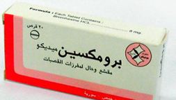 Fluibron دواء فلوبرون, Ambroxol Hydrochloride دواء أمبروكسول,علاج مقشع حال للبلغم,الفرق بين أمبروكسول وغايفينسين,إستخدامات أمبروكسول,جرعات Fluibron دواء فلوبرون,الأعراض الجانبية Fluibron دواء فلوبرون,الحمل والرضاعة Fluibron دواء فلوبرون,أسماء تجارية أمبروكسولMUCOSOLVAN Mucum ,فارما لاين