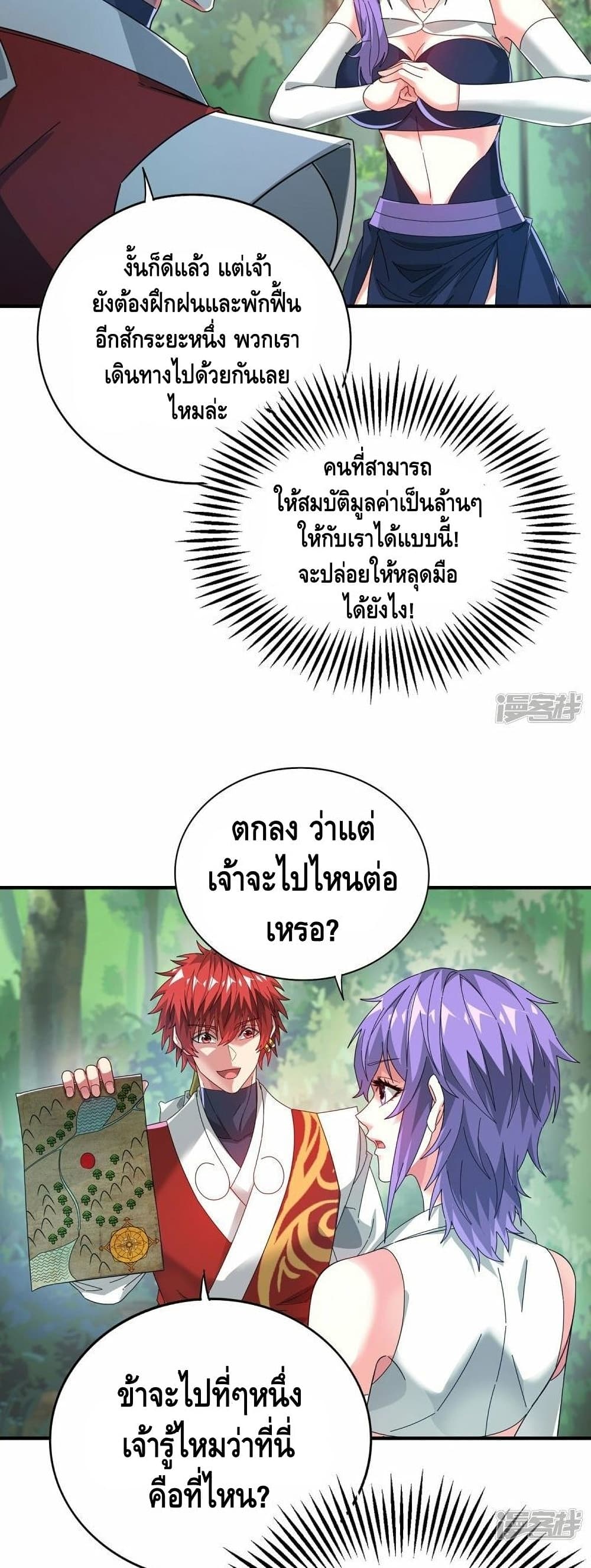 Eternal First Son-in-law ตอนที่ 233