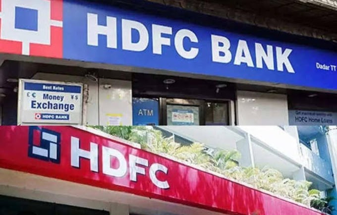 HDFC Bank: आज से एचडीएफसी दुनिया का चौथा सबसे बड़ा बैंक, 100 फीसदी होगी आम निवेशकों की हिस्सेदारी