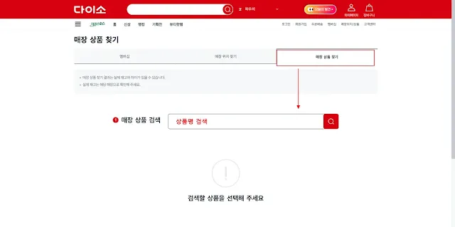 2-매장-상품-검색