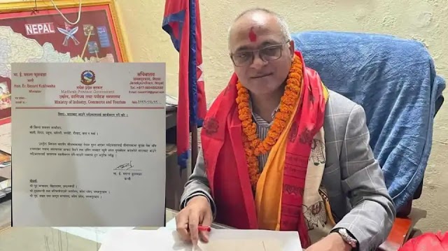 भारतीय पर्यटकों के प्रति असभ्य व्यवहार पर मधेश प्रदेश सरकार गंभीर