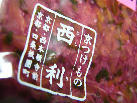 Shiba-zuke in plastic bag