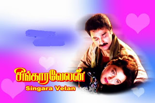 Singara Velan Movie Songs Caller Tune Code For All Subscribers