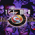Download Ultimate Mortal Kombat 3 [Arcade 1995 ROM]