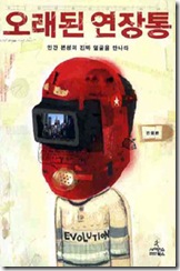 오래된 연장통