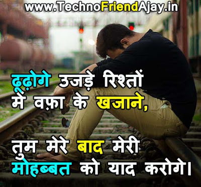 Miss You Shayari Hindi