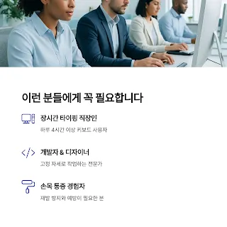 이런 분들에게 꼭 필요합니다
